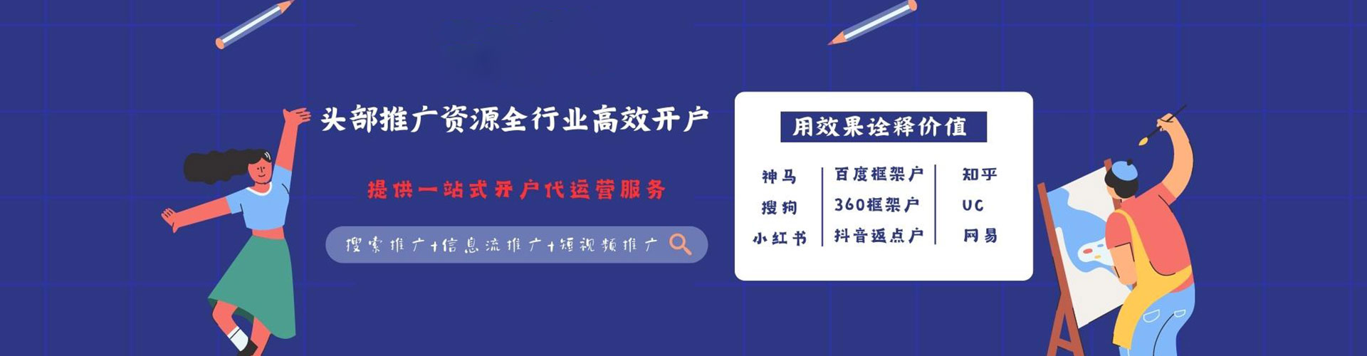 自流井头条信息流